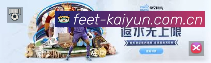 开云APP 高清赛事图